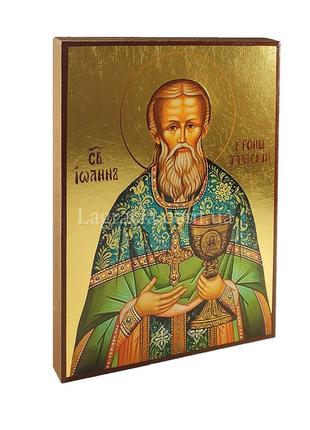 Икона святой иоанн кронштадтский 14 х 19 см