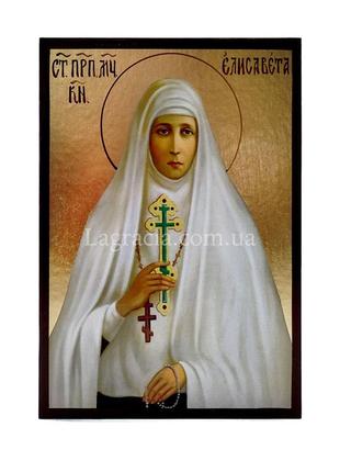 Именная икона святомученица елизавета 14 х 19 см