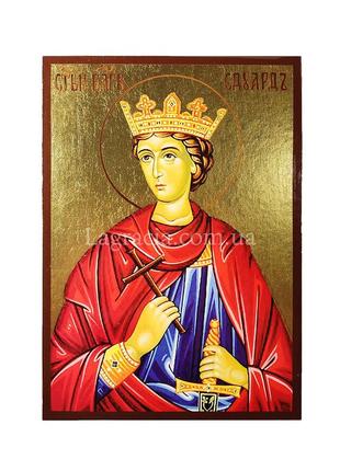 Именная икона святой эдуард 10 х 14 см