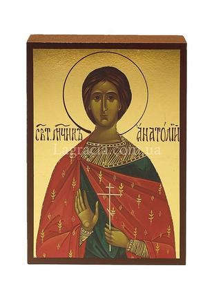 Именная икона анатолий святомученик 10 х 14 см