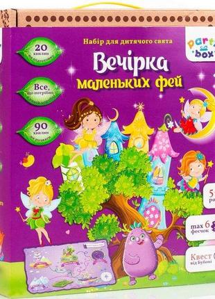 Набір для свята «вечірка маленьких фей» українська мова vladi toys (vt6010-04)3 фото