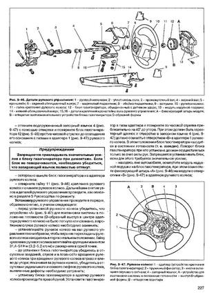 Ваз-21213 нива. руководство по ремонту и эксплуатации. книга5 фото