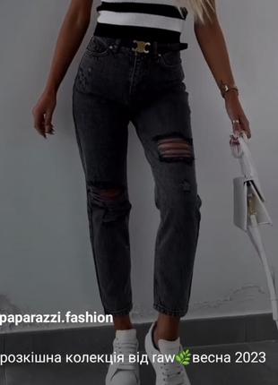 Нові круті джинси mom