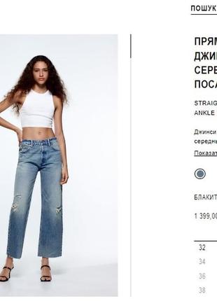Крутые  новые джинсы zara прямые широкие с потертостями7 фото