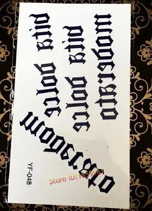 Татуировки временные "надписи" - размер наклейки 10*6см