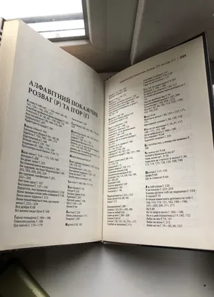 Ігри у які грають люди психологія саморозвиток ерік берн книга бізнес3 фото