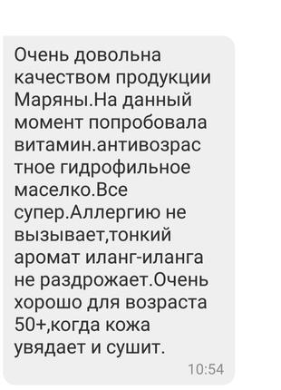 Вітамінна,антивікова гідрофільна олія для сухої шкіри з ілангом,100мл.2 фото