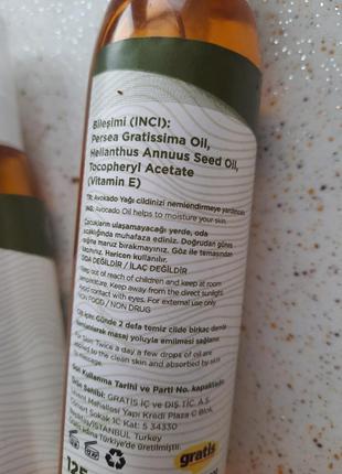 Масло авокадо