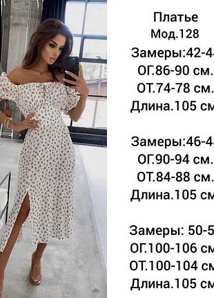 Сукня 4