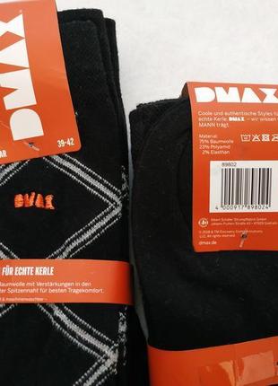 Фірмові шкарпетки бавовна dmax германія 39-42