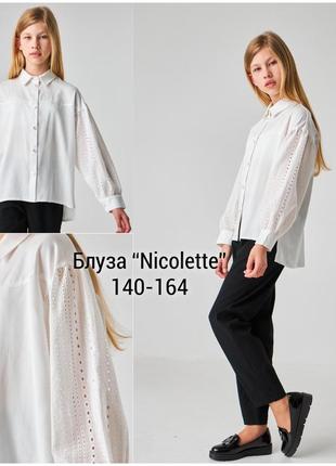 Дуже стильна блузка