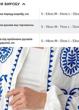 Блуза вишиванка 80% бавовна, 20% поліестер. виробництво: туреччина10 фото