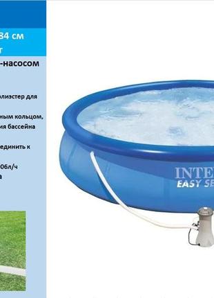 Бассейн наливной intex 28158 easy set круглый. в короб., 457х84см, 9792л, фильтр-насос 2006л/ч