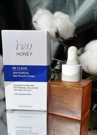 Очищающие капли hey honey be clear skin purifying bee propolis drops