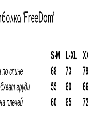 Футболка 'freedom' хаки с черным10 фото