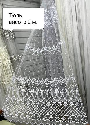 Тюль белая короткая в школу вышита на кухню