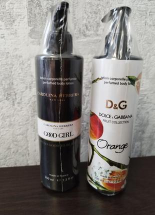 Парфумовані лосьйони