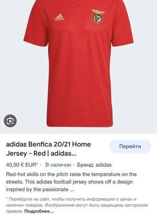 Спортивная футболка adidas оригинал m benfica6 фото