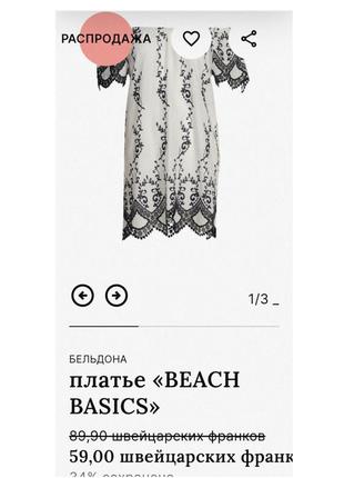 Beldona пляжне бавовняне плаття вишивка рішелье4 фото