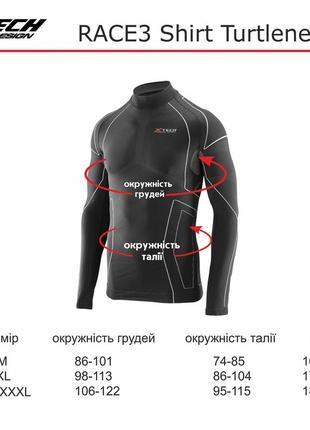 Термокофта с воротничком (лонгслив) x tech maglia race 3 munica lunga lupetto nero xxl/xxxl черная10 фото