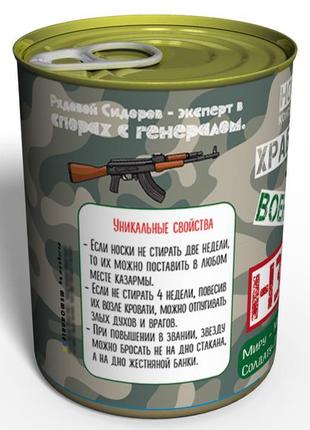 Консервовані шкарпетки хороброго військового - подарунок на день зсу - подарунок військовому3 фото