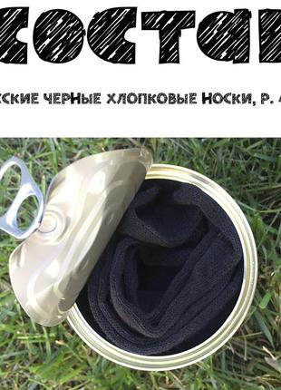 Консервовані шкарпетки захисника україни №2 - подарунок на 14 жовтня - подарунок чоловікові4 фото