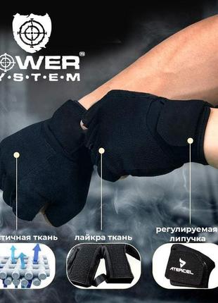 Перчатки для фитнеса и тяжелой атлетики power system ps-2300 fitness grey/black l