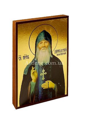 Икона святой амфилохий почаевский 10 х 14 см