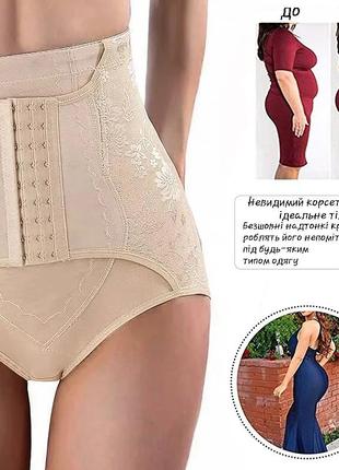 Великі розміри! післяпологові втягуючі трусики з корсетом, максі труси утяжка на гачках, бандаж, втяжка для схуднення, коректуючі супер батали
