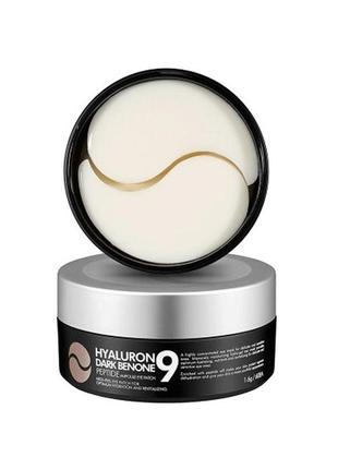 Патчі освітлюючі з пептидами medi-peel hyaluron dark benone peptide9 ampoule eye patch (30 пар - 60 шт)