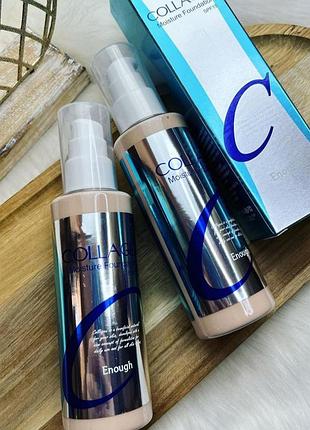 Увлажняющий корейский тональный крем для лица enough collagen moisture foundation spf 15