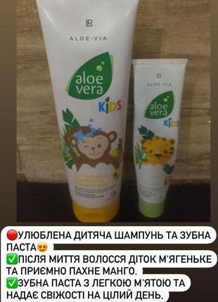 Зубная гель-маста для детей aloe vera4 фото