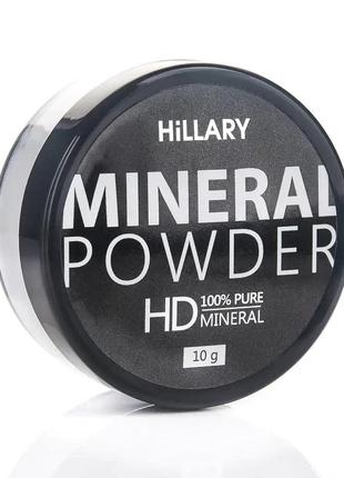 Прозрачная рассыпчатая пудра hillary mineral powder hd