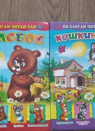 Дитячі книжки