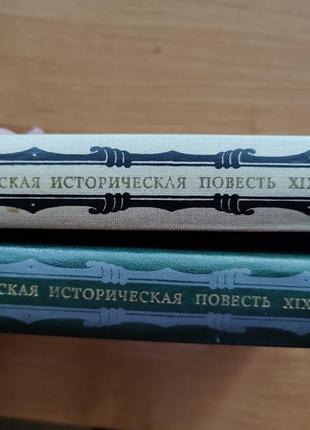 Книги предания веков в 2-х томах2 фото