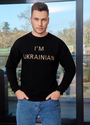 Чорний світшот з написом "i`m ukrainian" s m l xll