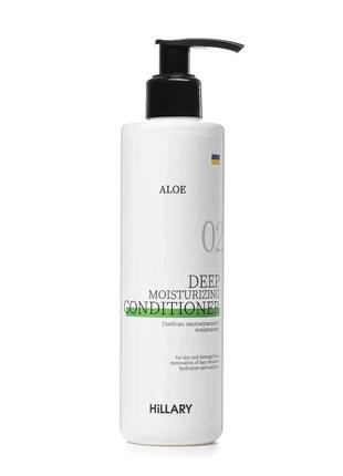 Глубоко увлажняющий кондиционер aloe hillary aloe deep moisturizing сonditioner, 250 мл.1 фото