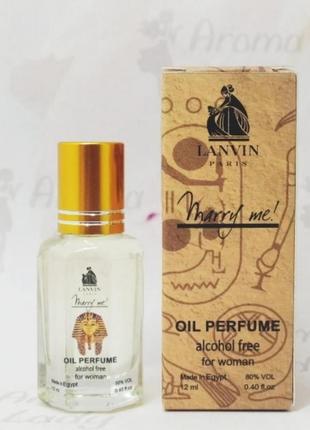 Оригінальні олійні жіночі парфуми lanvin marry me (ланвін меррі мі) 12 мл