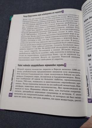 1000 приключений. ленц н. книга3 фото