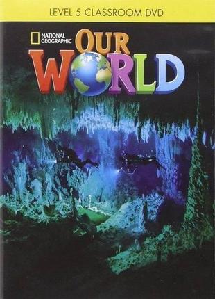 Книга abc our world 5 classroom dvd (9781285455938)