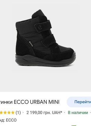 Ботинки эссo 22 urban mini10 фото