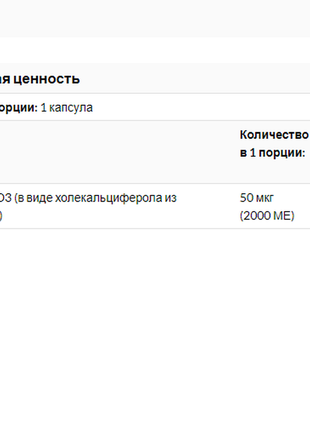 Now foods, витамин d3, 50 мкг (2000 ме), 120 капсул2 фото