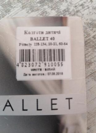 Капроновые колготки для девочек балет, белые тм интуиция 40den3 фото
