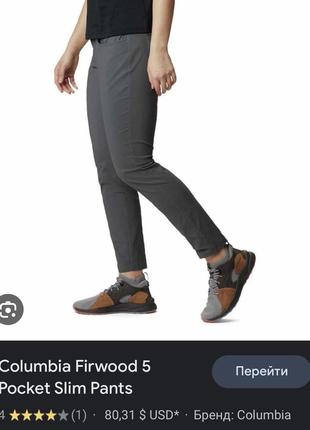 Треккинговые брюки columbia firwood 5 pocket slim pants1 фото