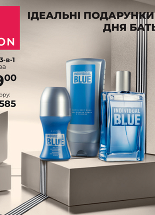 Подарунковий парфумерно-косметичний набір для чоловіків «individual blue”.1 фото