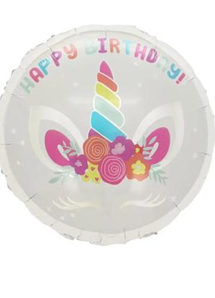 Фольгована куля круг "happy birthday" з єдинорогом 18" (45 см)