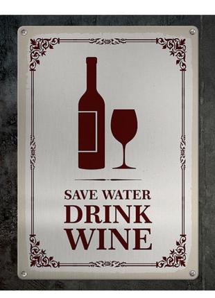 Металева табличка save water drink wine