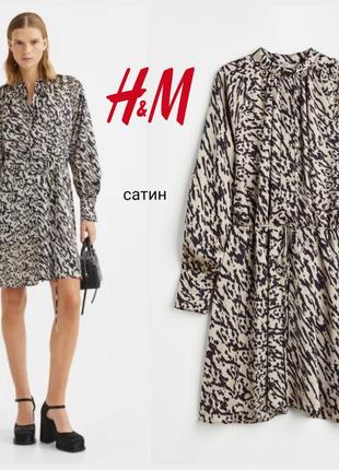 H&m сатиновое платье рубашка с поясом