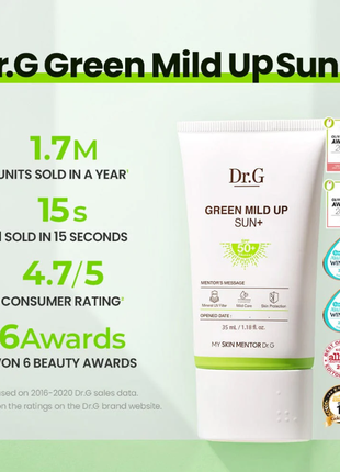 Гіпоалергенний сонцезахисний крем dr.g green mild up sun+ spf50+ pa++++ (50 мл)2 фото