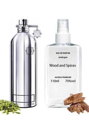 Wood and spices (монталь уд-энд спейс) 110 мл - унисекс парфюма (парфюмированная вода)